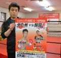 プロボクシング　九州医療スポーツ専門学校杯　